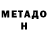 Первитин кристалл Mr Fokssi