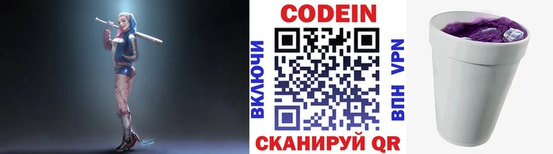 Кодеиновый сироп Lean Purple Drank  hydra   Медынь 
