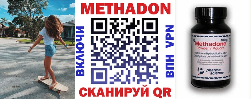 МЕТАДОН белоснежный  blacksprut рабочий сайт  Медынь 