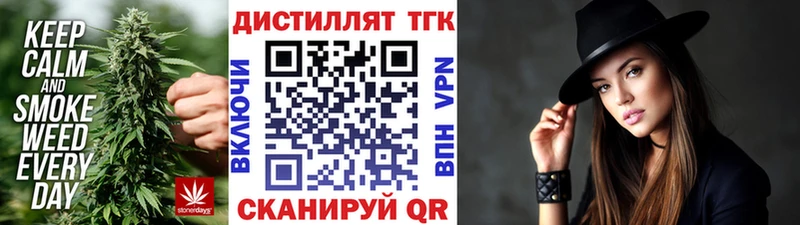 Дистиллят ТГК вейп  Медынь 